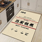 日式厨房地垫防滑防油满铺地板垫子脚垫防水可擦免洗清洗pvc地毯-tmall.com天猫