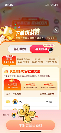 坐马车的弼马温采集到弹窗