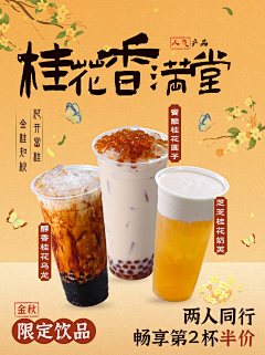 单橙橙采集到海报