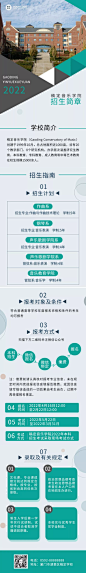 音乐学院暑假招生简章文章长图