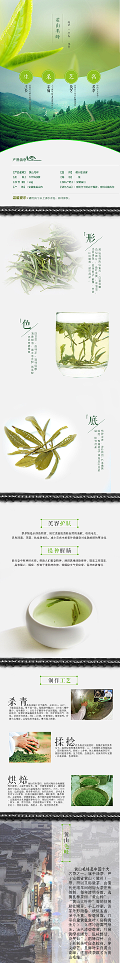 设计Pixel采集到绿茶