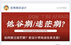 东江小肥采集到某一天案例参考