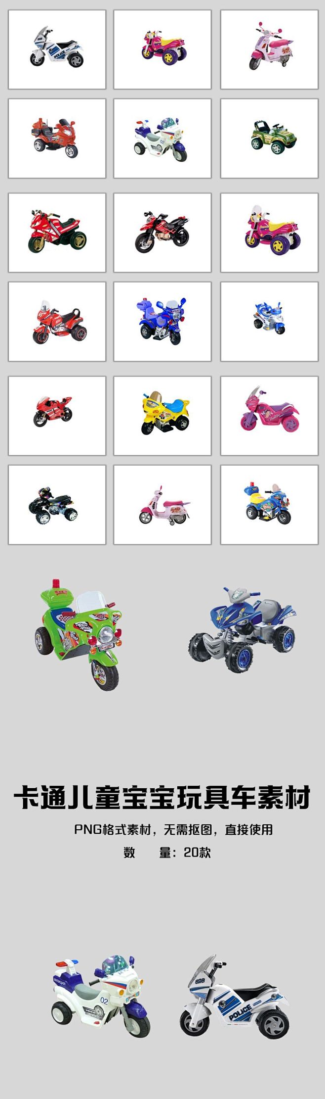 卡通儿童宝宝玩具车PNG设计素材