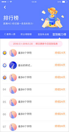 芷蓝~小燕子采集到APP_排行榜