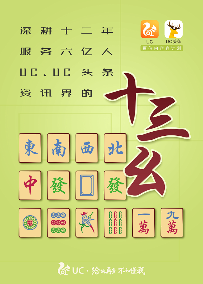 十三幺也是一种代表胜利的经典组合十三张牌组成这个组合也带出般配的