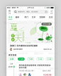 绿色系教育培训app界面模板