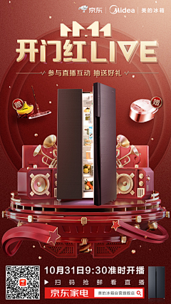kui15采集到三维海报