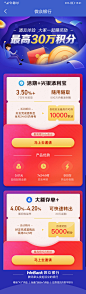 活期+&大额存单+MGM（20210104）