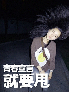 灵魂自由的过气写手采集到鞋品文案