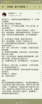 客户其实不快乐，套白狼套惯了，头一回套着套着狼飞了。
#客户的野望#