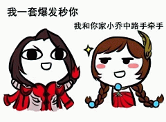 王者荣耀表情包_百度图片搜索