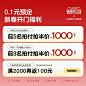 【新春开门红】LINSYKIDS 0.1元预定全店权益-tmall.com天猫