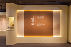 画伯采集到展馆