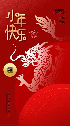 品质小年节日宣传海报