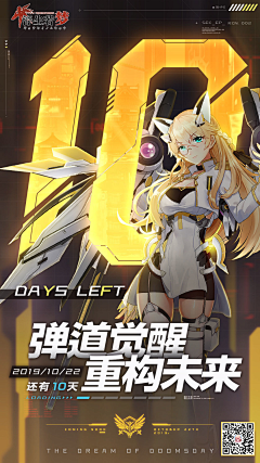 肥仔豆采集到游戏-【倒计时banner】