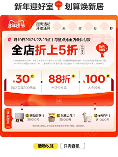 QI鲭NG采集到专题页样式