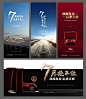 【源文件下载】 海报 广告展板 房地产 车位 促销 红金 汽车 数字 96853
