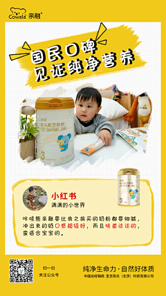 加采集到公众号，小红书配图