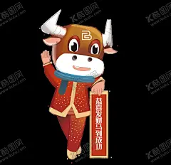 卡通牛形象 【酷图网】新春手绘,卡通牛形象,手绘牛,春节牛,牛年,2021年,新年喜庆,生肖牛,牛气冲天,鼠你最牛,新年快乐,春节装饰,牛年素材,牛年日历,牛年台历,牛年挂历,灯笼,牛年红包,牛年贺卡,中国年,牛年形象,牛吉祥物,牛年年画,插画,牛年门贴,牛年海报
