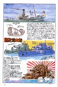 宫崎骏杂想笔记原画稿、宫崎骏、杂想笔记原画稿