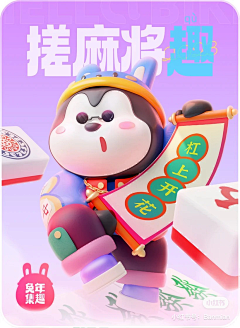 木鱼泡泡采集到Banner