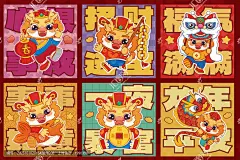 龙年红包喜庆地垫鼠标垫贺卡