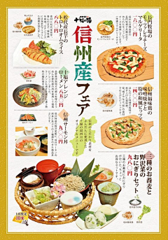 被遗忘的§蠓翔€采集到美食海报