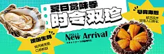 夏日时令新品推选横图-源文件