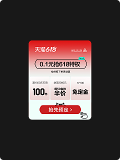 叮咚咚呛采集到小图标/弹窗-营销