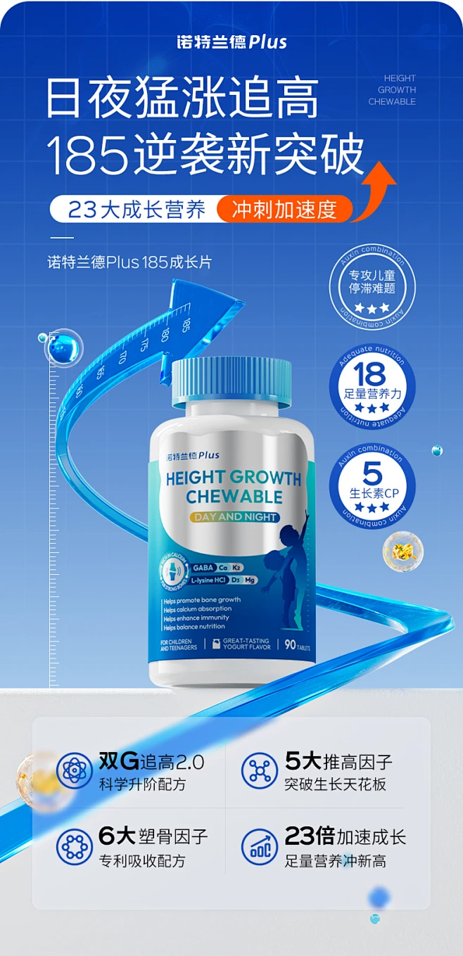 诺特兰德氨基丁酸青少年钙赖氨酸儿童维生素D3K2钙镁锌日夜成长片-tmall.com天猫-花瓣网
