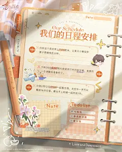 帮我记 | 记事本的字里行间，藏着什么点滴？