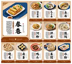 中国风餐饮美食沙县小吃店饭店菜品宣传海报套图3897PSD源文件