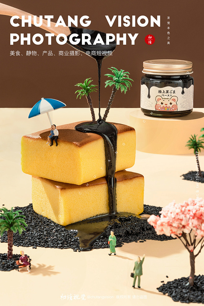 儿童辅食拍摄◆初塘视觉黑芝麻酱、寿喜烧、...
