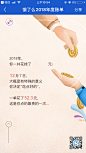 饿了么年度账单