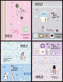 本本设计 卡通 悄悄话 材质底纹 中文 英文 I love 猫咪 狗狗 带眼镜的女孩 心形 碎花 圆点 蝴蝶结 蕾丝花边 氢气球 茶杯 鱼 云朵 学生用品  可作本子封面 300DPI