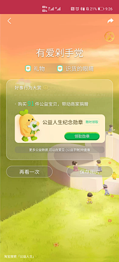 KKStore采集到节假日