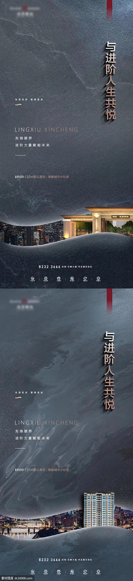 地产中式提案刷屏价值点 地产 中式 提案...