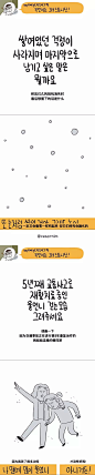 一个韩国可爱小漫画＜无论是什么都画给你＞