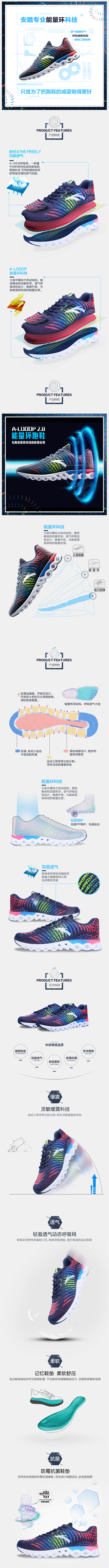 安踏男鞋 跑步鞋 2016夏季新品能量环...