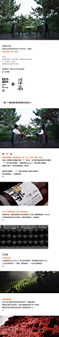 大过中国节叁【自然造物】-古田路9号-品牌创意/版权保护平台