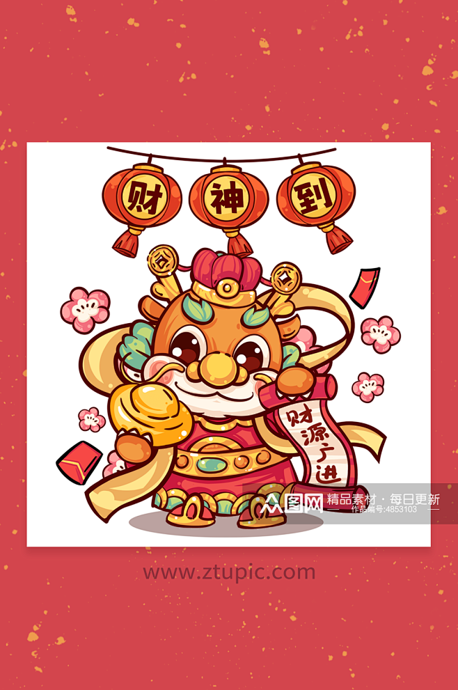 新年财神到国潮风龙年新年插画素材