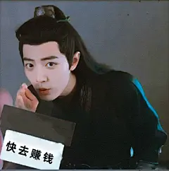 肖战表情包无水印超话   ​​​​