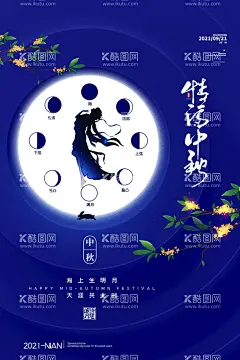 中秋海报  - 源文件下载【酷图网】中秋,中秋节,中秋海报,中秋节海报,中秋背景,中秋晚会,中秋贺卡,中秋展板,月满中秋,中秋佳节,欢度中秋,中秋促销,中秋情,中秋礼,中秋广告,中秋素材,中秋展架,中秋单页,中秋易拉宝,中秋活动,中秋宣传单,中秋节单页,中秋dm,中秋主题,淘宝中秋,中秋淘宝,中秋传单,中秋吊旗,中秋设计,月圆中秋,