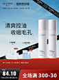 雅吕挪威云杉叶控油水乳清爽型套装补水油皮专研调节水油平衡男女-tmall.com天猫