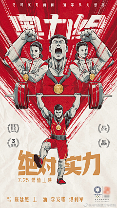 -ご小石头采集到奥运
