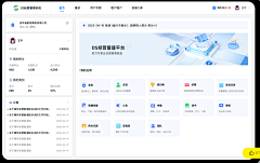 你说00采集到B端后台