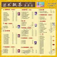 奶茶价目表 【酷图网】奶茶点餐牌单,饮料菜单,奶茶菜单,饮品菜单,小吃菜单,小吃,果汁饮料,奶茶海报,饮料海报,水果饮料,饮料宣传单,甜品宣传,饮料价目表,饮品价格表,饮品价目表,果汁价格表,咖啡价格表,奶茶价格表,餐厅价格表,酒水饮料,饮品店价格表,饮品菜单设计,甜品菜单,奶茶价目表,奶茶,饮品,饮品海报,奶茶广告