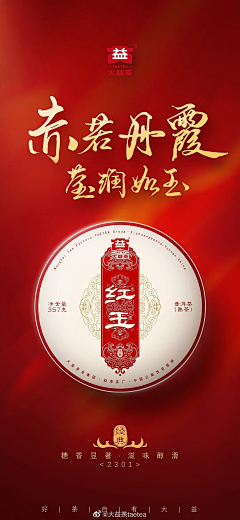 鱼太腥采集到茶叶