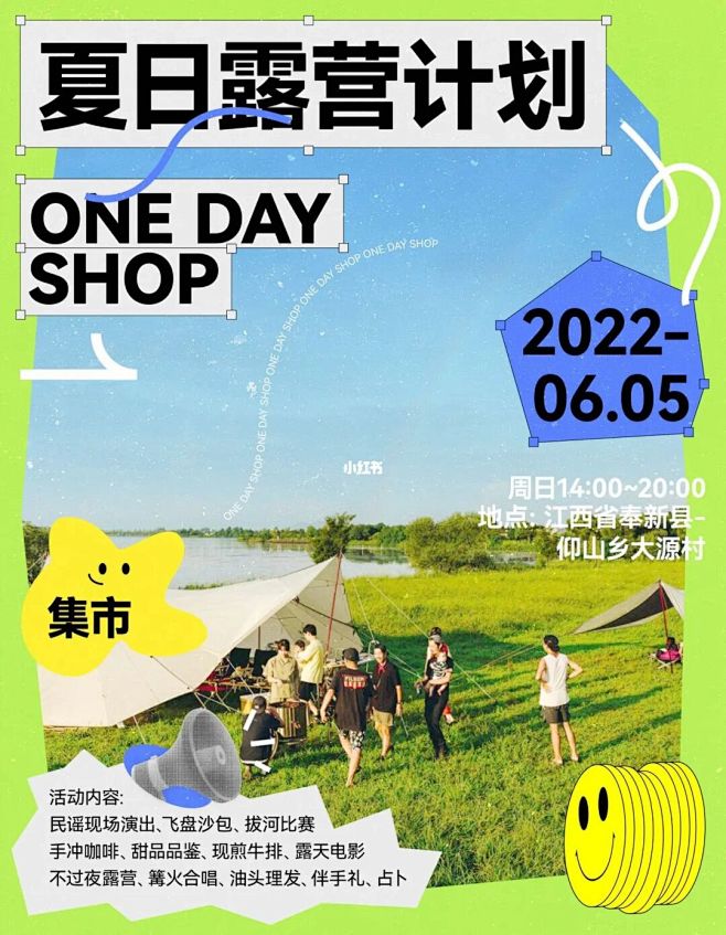 露营⛺️海报 : #海报练习  #One...