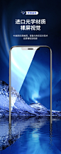 闪魔 苹果12钢化膜iPhone12pro手机全屏覆盖12proMax钻石防爆贴膜12mini全包边ip蓝光十二Pro玻璃Max保护抗摔-tmall.com天猫